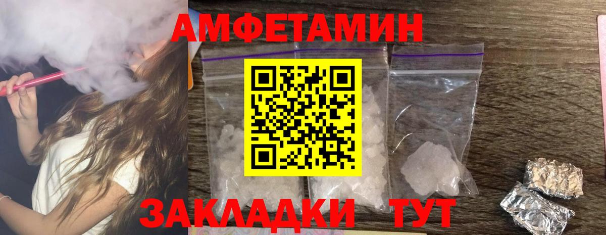 АМФ Розовый Серпухов