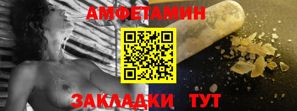 АМФ Розовый  Вход с VPN  Амфетамин  Серпухов 
