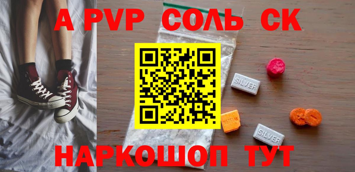 Alpha PVP СК КРИС Серпухов