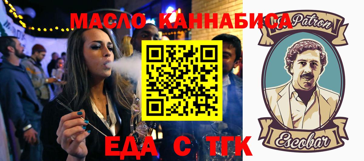 Еда ТГК конопля  Вход с VPN  Серпухов 