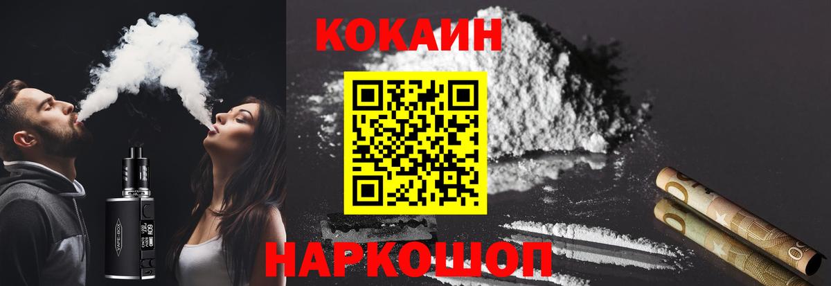 Cocaine Эквадор Серпухов