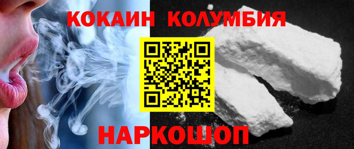Серпухов  КОКАИН Эквадор  Cocaine Columbia  Вход с VPN 