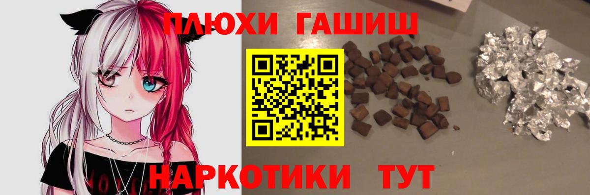 ГАШ 40% ТГК  Гашиш  Серпухов  ГАШ убойный  Вход с VPN 