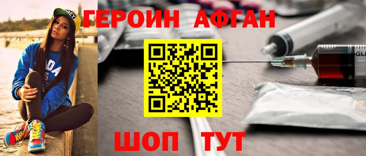 Серпухов  Героин Heroin  Вход с VPN 