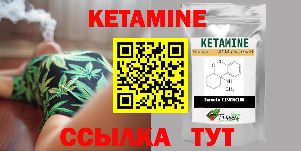 Серпухов  КЕТАМИН VHQ  КЕТАМИН ketamine  Вход с VPN 