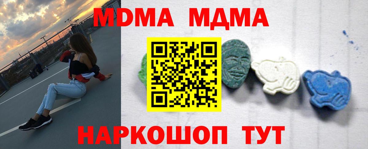 Серпухов  MDMA молли  Вход с VPN  МДМА  МДМА кристаллы 
