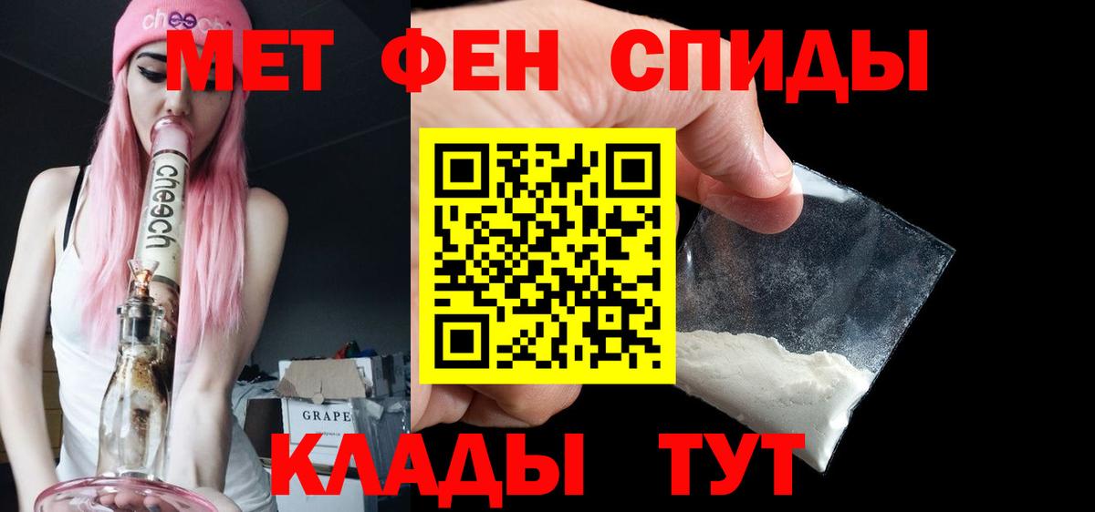 Серпухов  МЕТАМФЕТАМИН Декстрометамфетамин 99.9%  Вход с VPN 