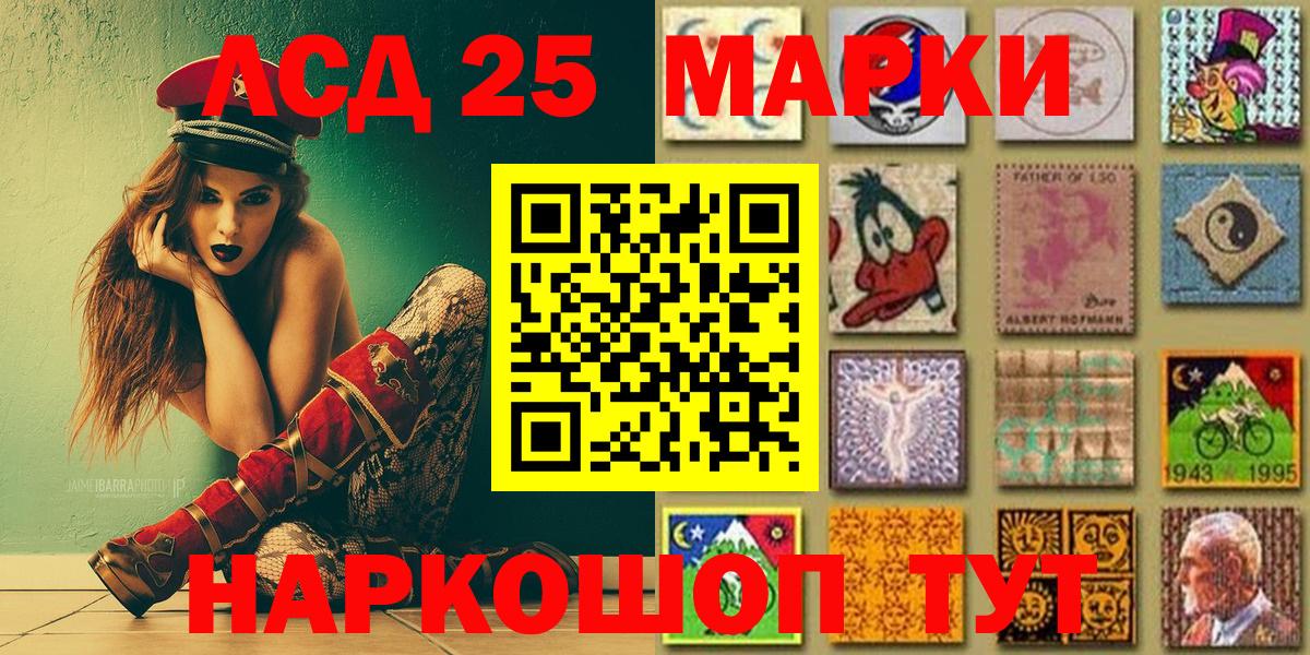 Марки N-bome  Вход с VPN  Марки 25I-NBOMe 1,5мг  Серпухов  Марки 25I-NBOMe 1,5мг 