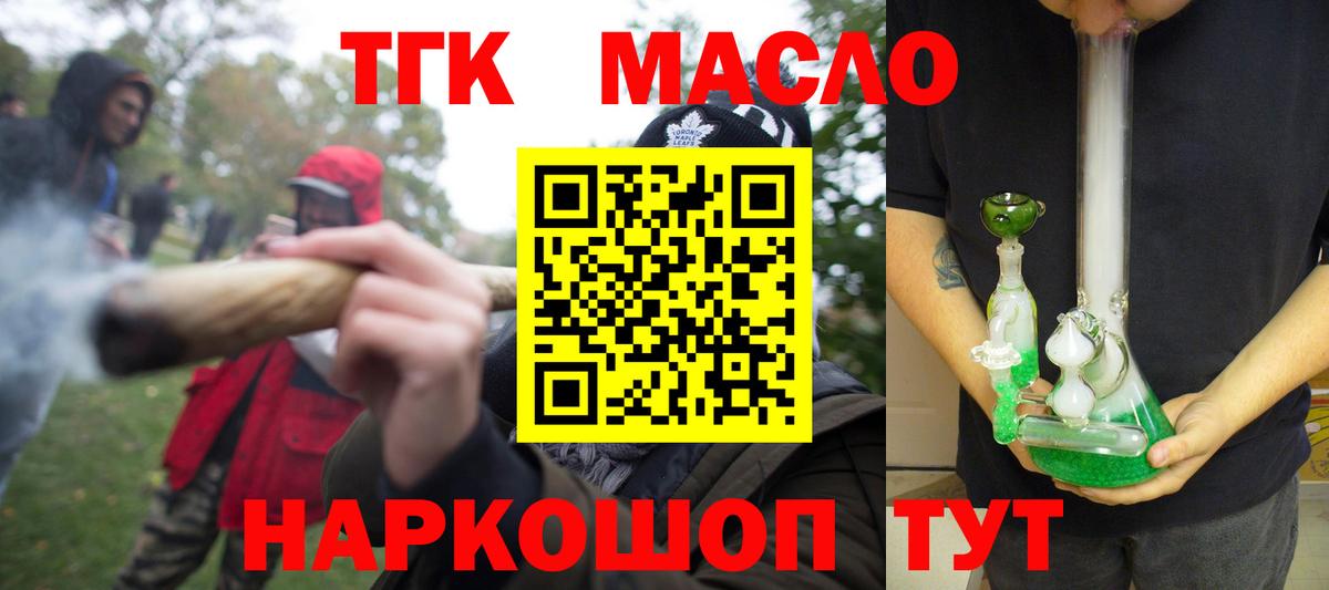   зеркало  Дистиллят ТГК THC oil  Дистиллят ТГК жижа  Вход с VPN  Серпухов 